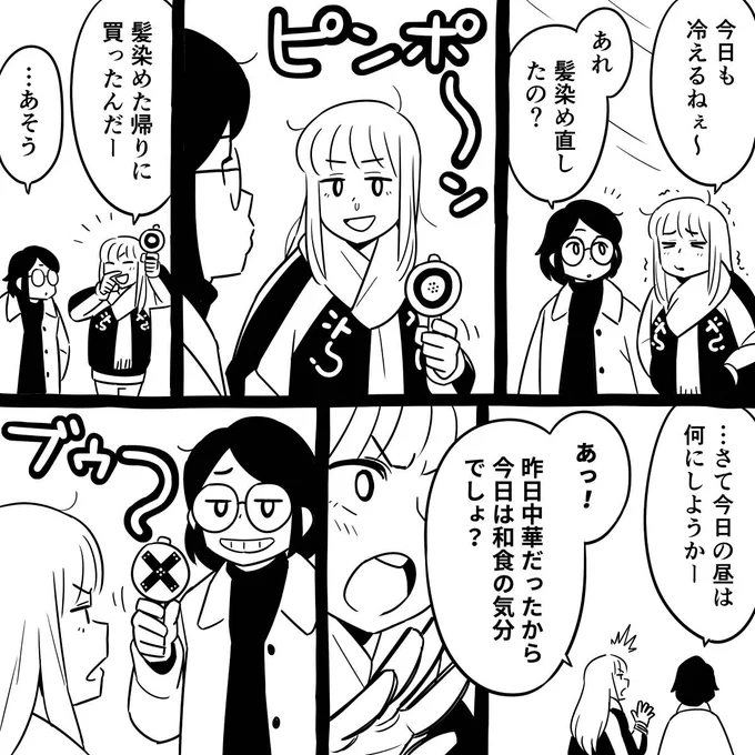 おはようございます!朝マンガ「クイズにする」#漫画が読めるハッシュタグ 