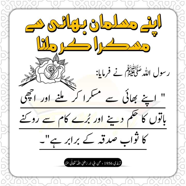 اپنے مسلمان بھائی سے مسکرا کر ملنا

Follow  The merciful 

Share to Muslim ❤️

#allah #islam