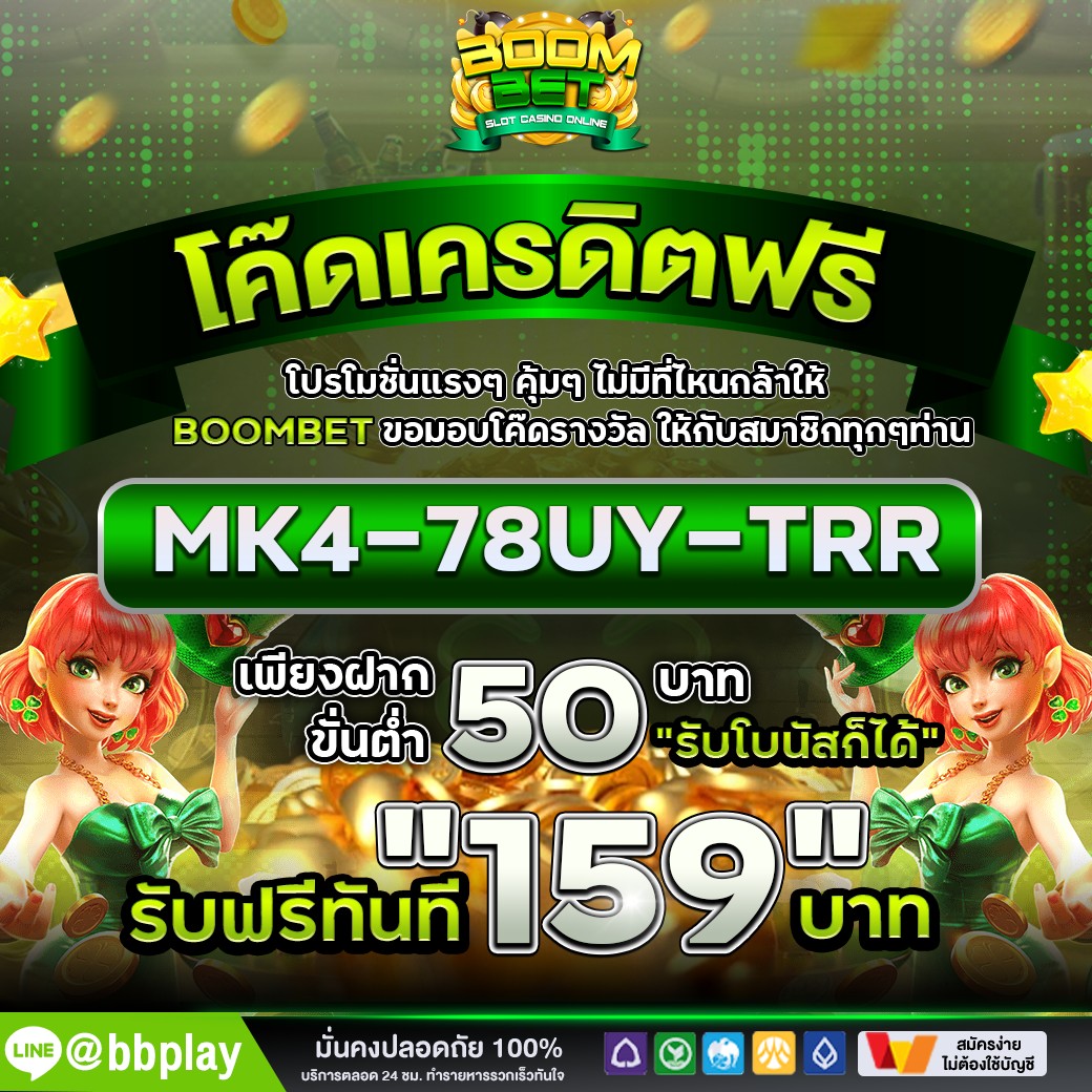 BoomBet Casino App Screenshot