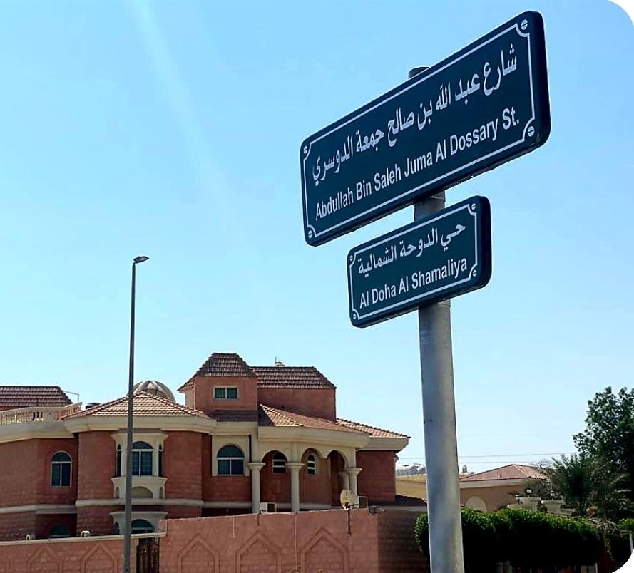 عارف الدبل tweet media