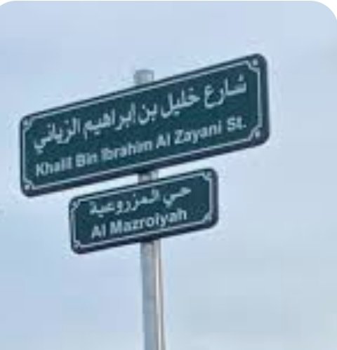 عارف الدبل tweet media