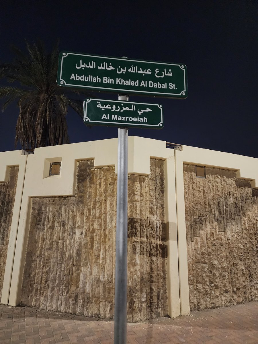 عارف الدبل tweet media