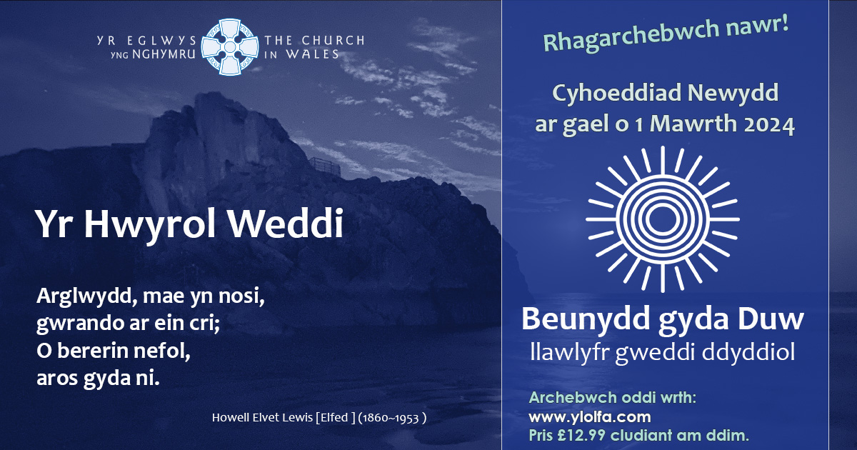 Meithrinwch eich perthynas â Duw gyda’n llawlyfr gweddi ddyddiol newydd. Bydd Beunydd Gyda Duw yn cael ei lansio mis nesaf ond gallwch chi archebu ymlaen llaw nawr <a href="/YLolfa/">Y Lolfa</a> bit.ly/3w4PxvU
