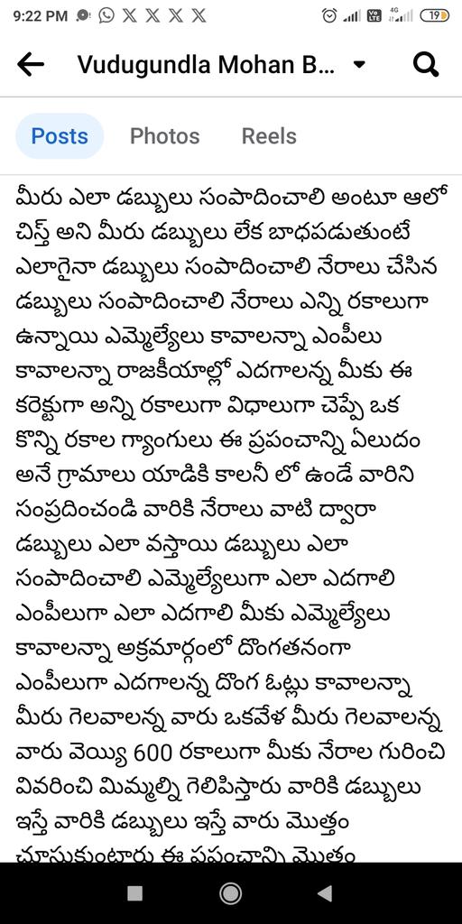 ఇది నిజం ప్రపంచమంతా షేర్ చేయండి ఎందుకంటే ఇది నిజం కాదు నీకు ఏమి కావాలన్నా వారు ఇస్తారు అదంతా నిజం ఎమ్మెల్యే కావాలా ఎంపీ కావాలా డబ్బులు కావాలా ఏం కావాలన్నా ఇస్తారు అవన్నీ అక్రమ  కిందికి వస్తాయి మీరు ఎలాగైనా ఎదగాలి అనుకుంటే డబ్బు మాత్రమే కావాలనుకుంటే పదవి మాత్రమే కావాలనుకుంటే