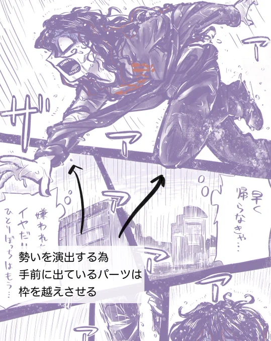 枠線をぶっちぎったり 効果音の配置なんかも✍️ 