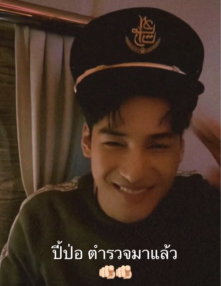 ตำรวจน้องโปลง