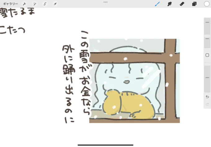 人は喜び庭かけ回る 