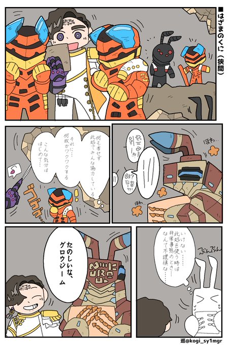 はざまのくに(狭間)