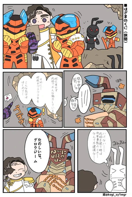 はざまのくに(狭間)
