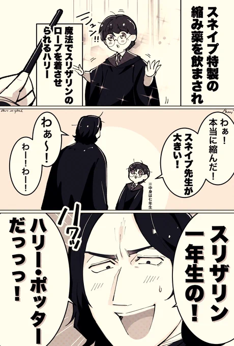 英雄と本気の生存イフ教授 
