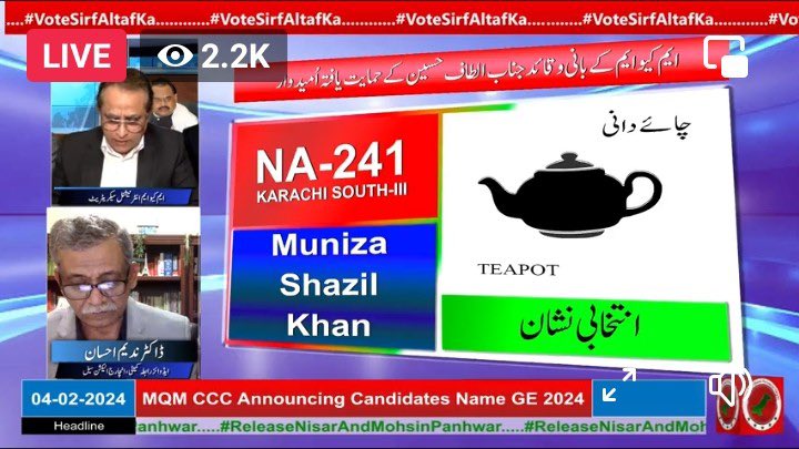 این اے 241 سے منیزہ شاذل خان باجی کو الطاف بھائی نے چنا ہے۔ یہ ہمارا سب سے مشکل حلقہ ہے ایک بار ستانوے کے الیکشن میں APMSO کی جانب سے الیکشن ڈیوٹی پر گئے تھے۔ بہت ہی مہمان نواز ملنسار لوگ ہیں خاص طور پر پی این ٹی، دہلی کالونی، ریلوے کالونی کے تو پھر تیار ہو سب  #VoteSirfAltafKa