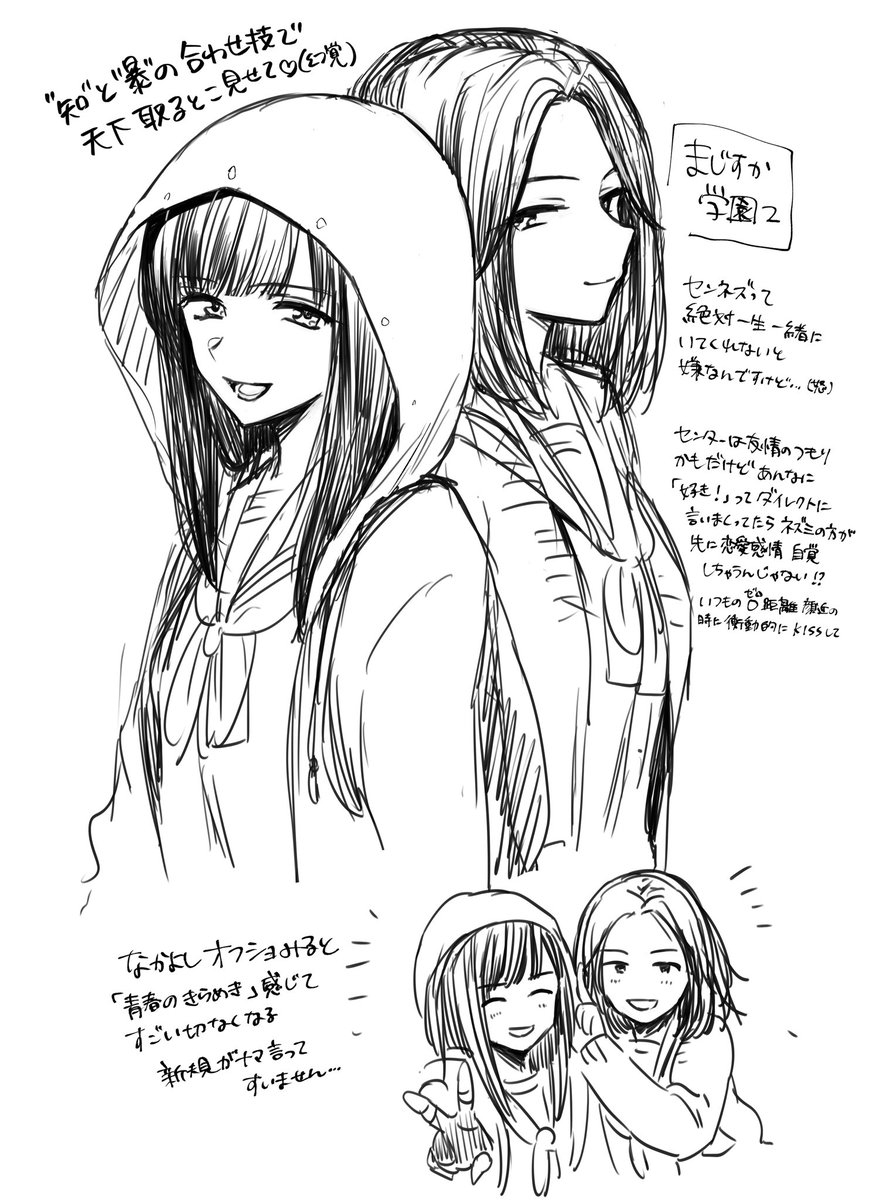 センネズ…うう…