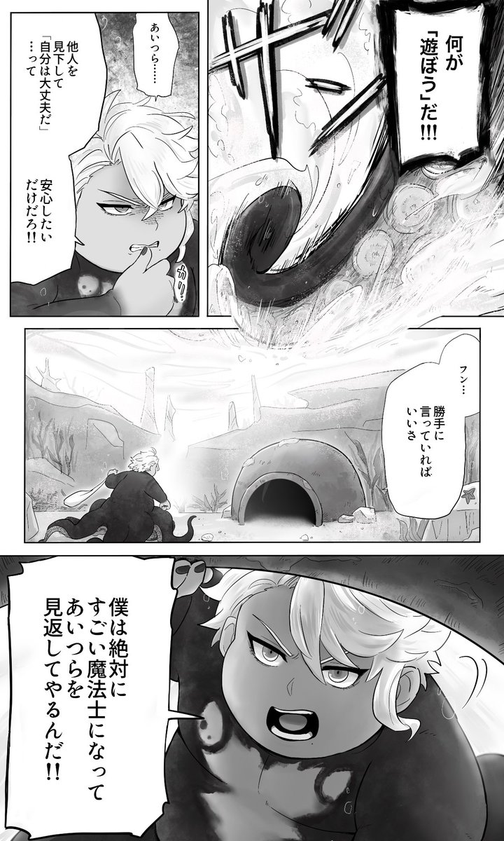 参考になるか分からない下書き&amp;清書🐙
勢いと迫力を出したい枠線越えタコ足ドン&amp;爪噛みでイライラ状態説明、カメラを引いて景色を写し場所説明、「これから新しい展開が来るぞ!」的な前振り大ゴマを設置して次ページでバン!
です✍️ 