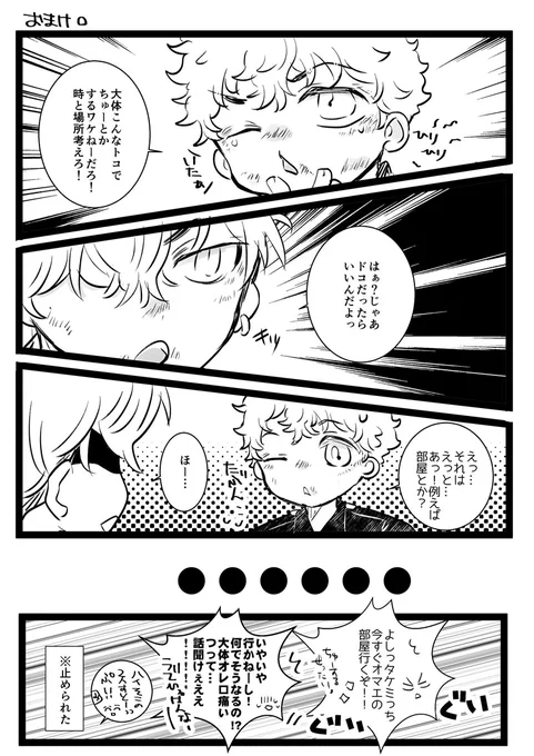 ↓の❄🎍のその後的な…。 