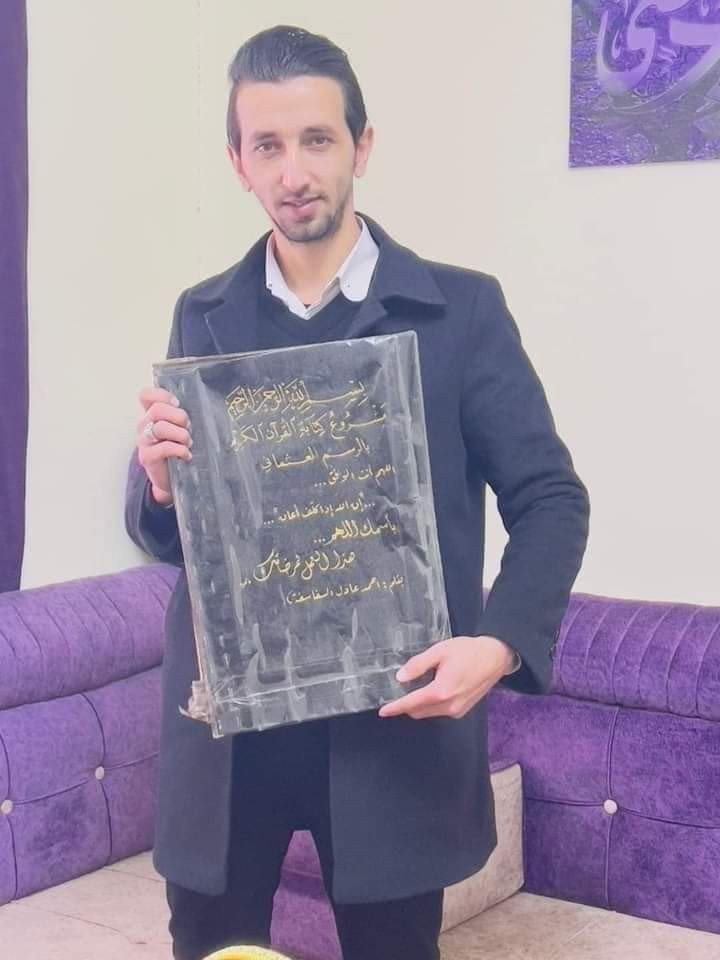 zaeem16064429's tweet photo. أنهى الشاب أحمد المزايدة من الطفيله نسخ #القرآن_الكريم بخط يده وذلك خلال عامين ونصف
وأوضح أنه عاش أجمل فترة مع رسم حروف القرآن وازداد تقربا لله من خلال التعامل مع آيات القرآن بشكل عميق
وأشار أنه كان يكبر شكل الكلمة الواحدة 184 مرة للوصول إلى الشكل الصحيح لرسم الحرف #الأردن https://t.co/BbMAXLp7vj