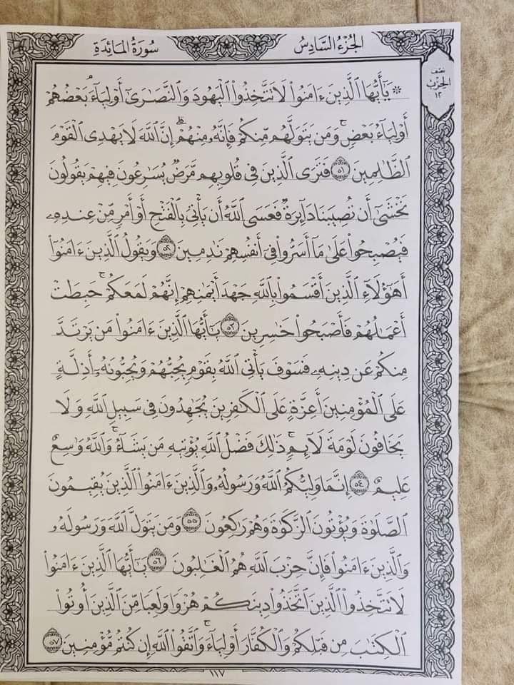 zaeem16064429's tweet photo. أنهى الشاب أحمد المزايدة من الطفيله نسخ #القرآن_الكريم بخط يده وذلك خلال عامين ونصف
وأوضح أنه عاش أجمل فترة مع رسم حروف القرآن وازداد تقربا لله من خلال التعامل مع آيات القرآن بشكل عميق
وأشار أنه كان يكبر شكل الكلمة الواحدة 184 مرة للوصول إلى الشكل الصحيح لرسم الحرف #الأردن https://t.co/BbMAXLp7vj
