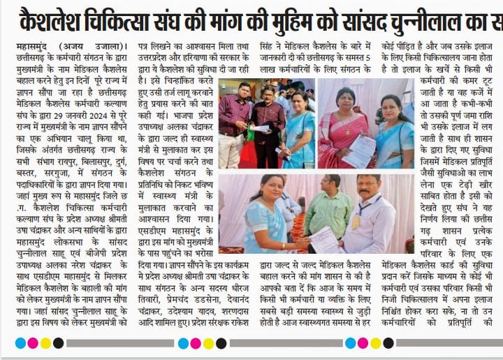 इस बजट में कैशलेश चिकित्सा कार्ड का दे उपहार <a href="/ArunSao3/">Arun Sao</a> <a href="/BJP4CGState/">BJP Chhattisgarh</a> <a href="/brijmohan_ag/">Brijmohan Agrawal</a> <a href="/vishnudsai/">Vishnu Deo Sai</a> <a href="/CGCMSEWU/">@ushachandrakar</a> <a href="/ChhattisgarhCMO/">CMO Chhattisgarh</a> <a href="/OPChoudhary_Ind/">OP Choudhary</a>