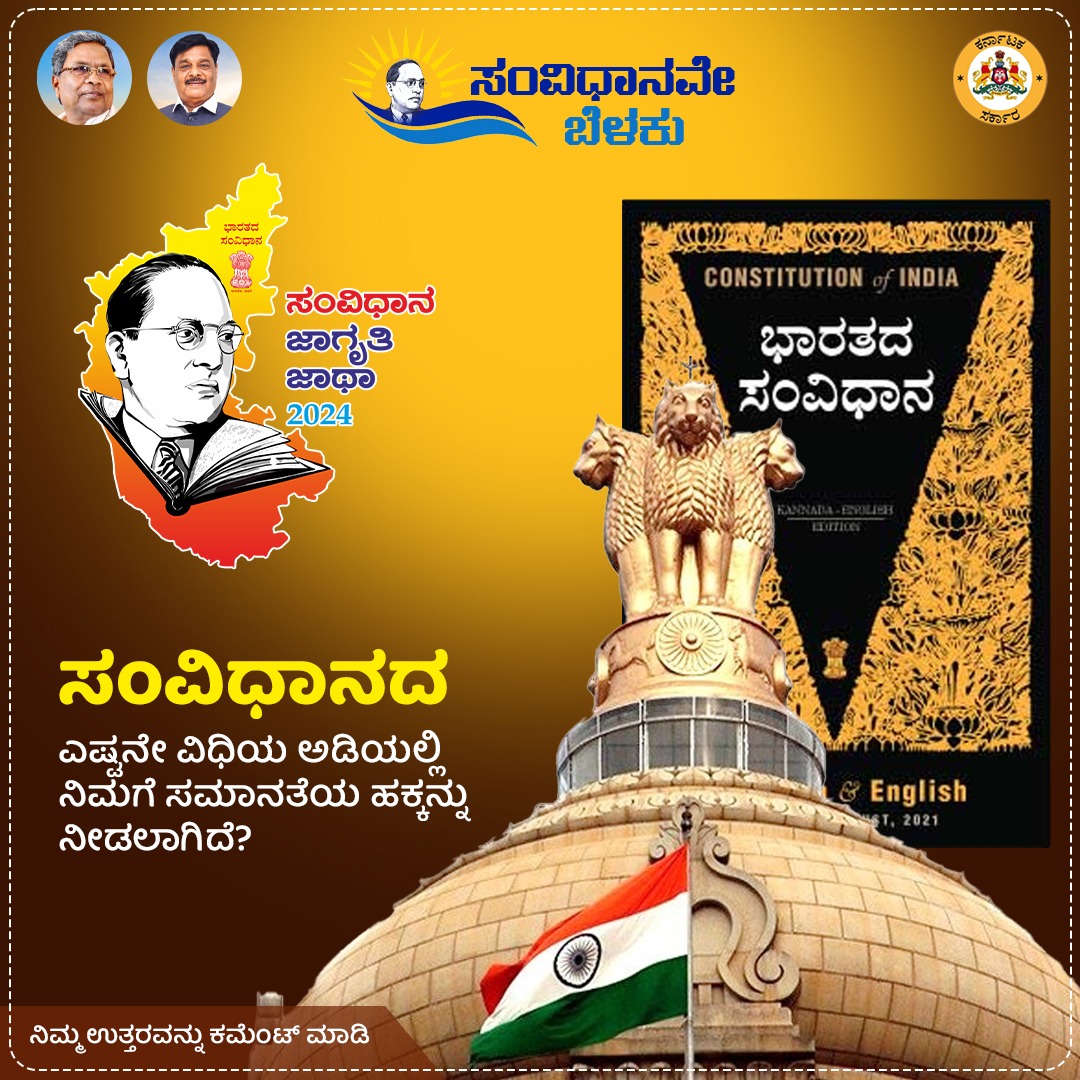 Dr H C Mahadevappa(Buddha Basava Ambedkar Parivar) tweet media