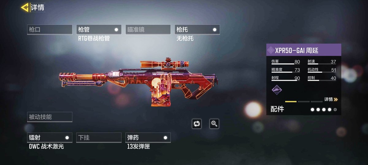 APKCBT's tweet image. From Chinese rapper #周延GAI With @PlayCODMobile The campaign is available in China, where you can get avatars, action, business cards and XPR50 special edition sniper
#CoDMobile #codm #CallofDutyMobile #CallofDuty