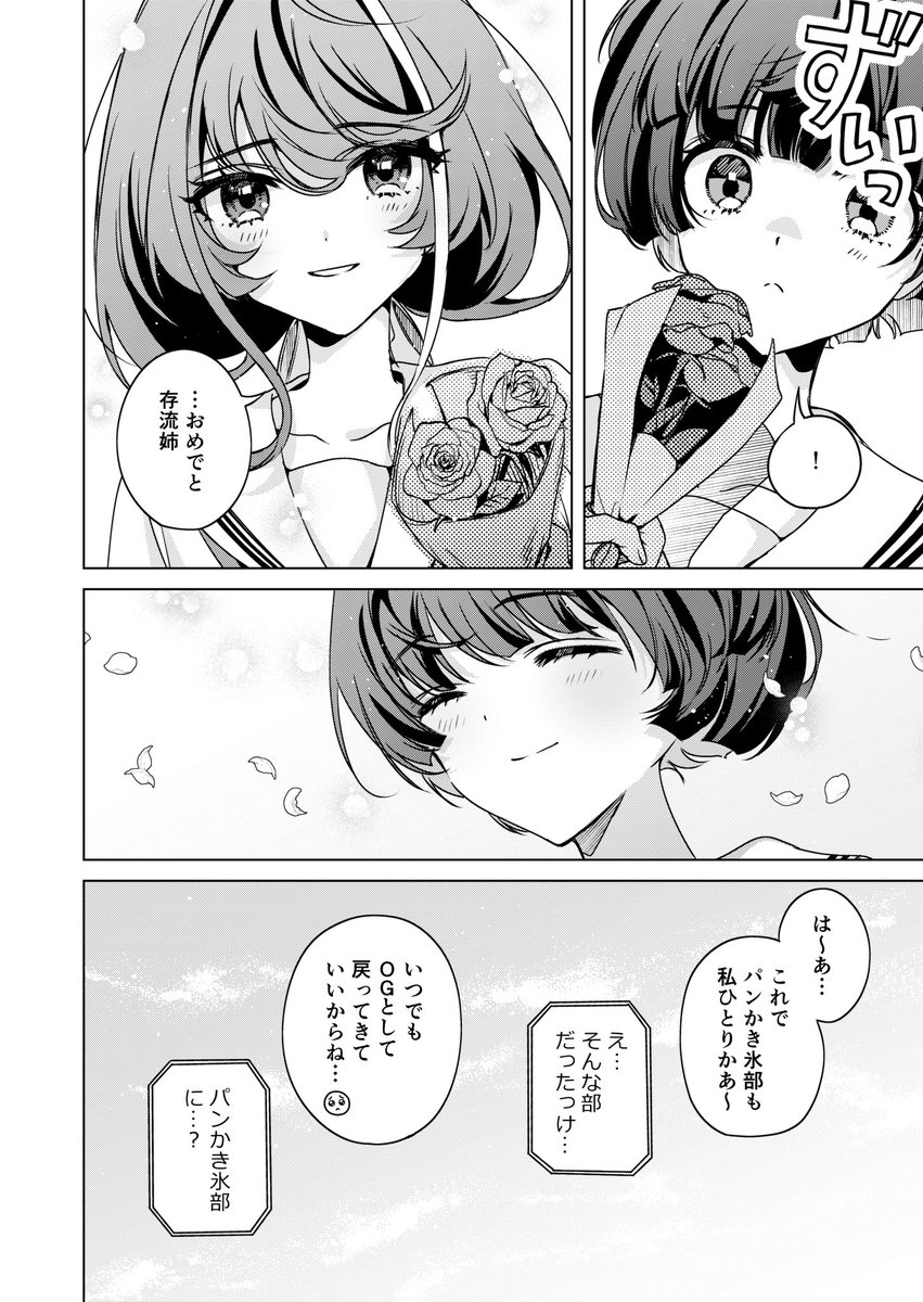 ⚠︎学パロ 