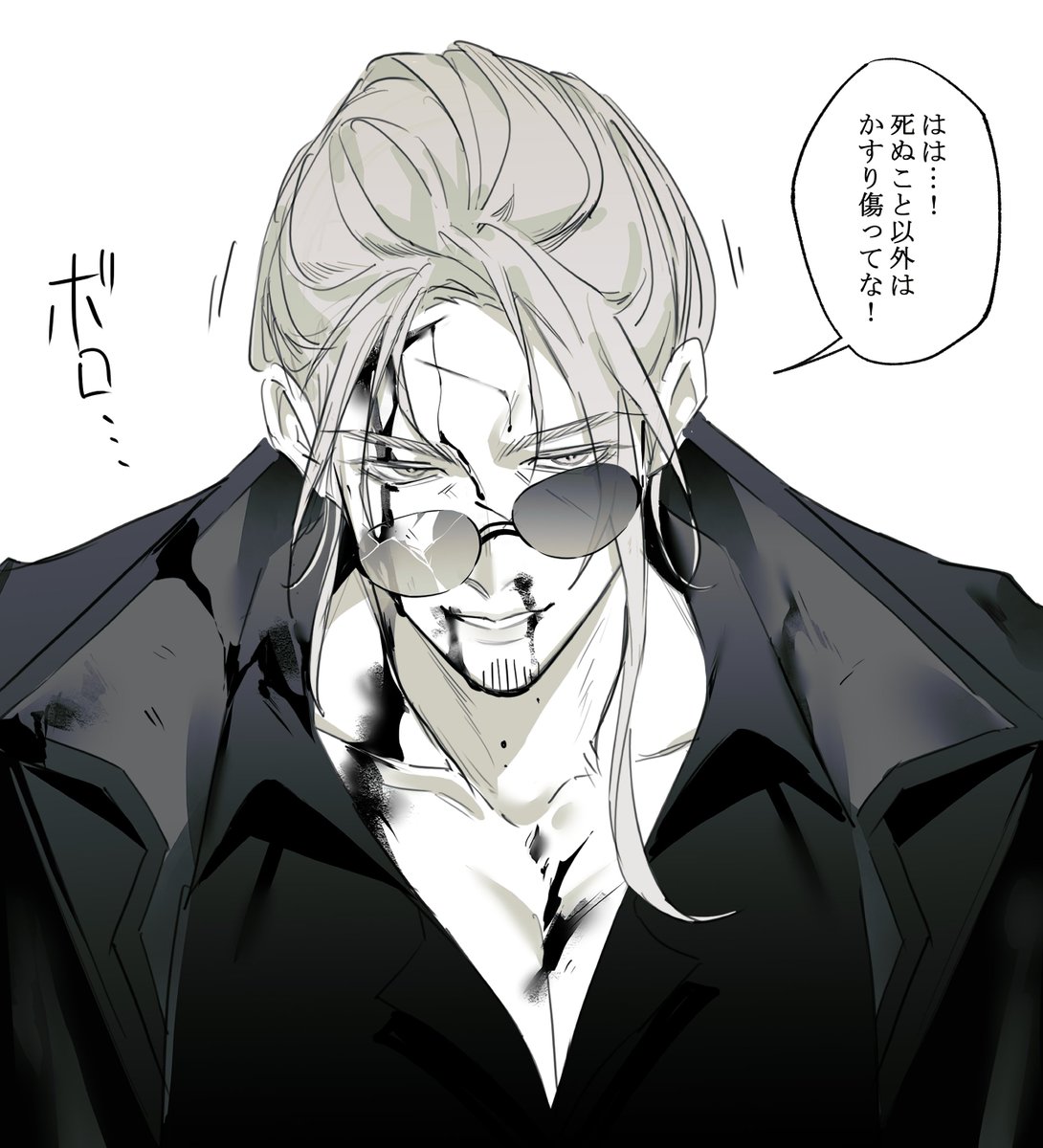 そうそう、だから俺の財布が受けるのもきっと かすり傷(致命傷)だよドナルドくん 