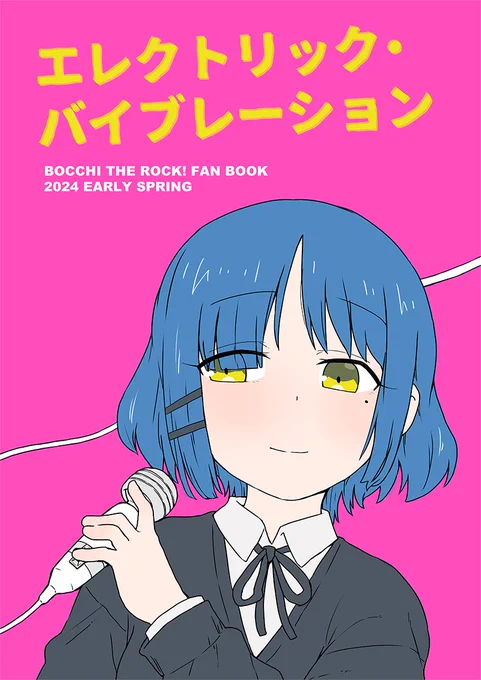 表紙できた!!!!!