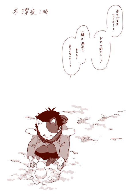 めっちゃ楽しかったです⛄️ 