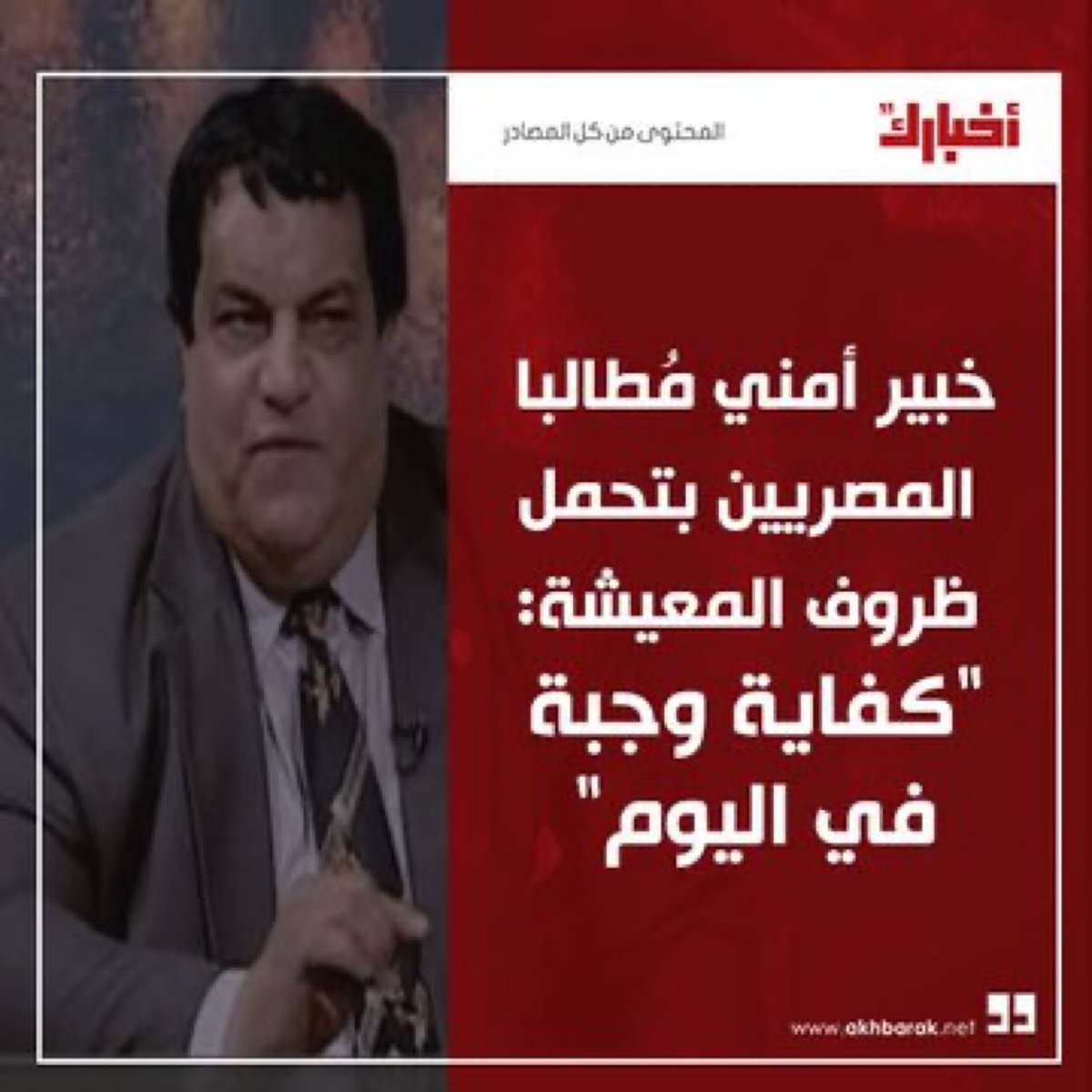 solimangado's tweet photo. وده لوغد واحد بياكل وجبه واحده في اليوم ؟؟؟ https://t.co/YQ8KAavAXl