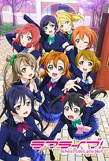 絢瀬絵里 ,星空凛 ,小泉花陽 ,高坂穂乃果 ,南ことり ,西木野真姫 ,園田海未 ,東條希 ,矢澤にこ 「This was me the whole time with Love Liv」|ChikoCheezのイラスト