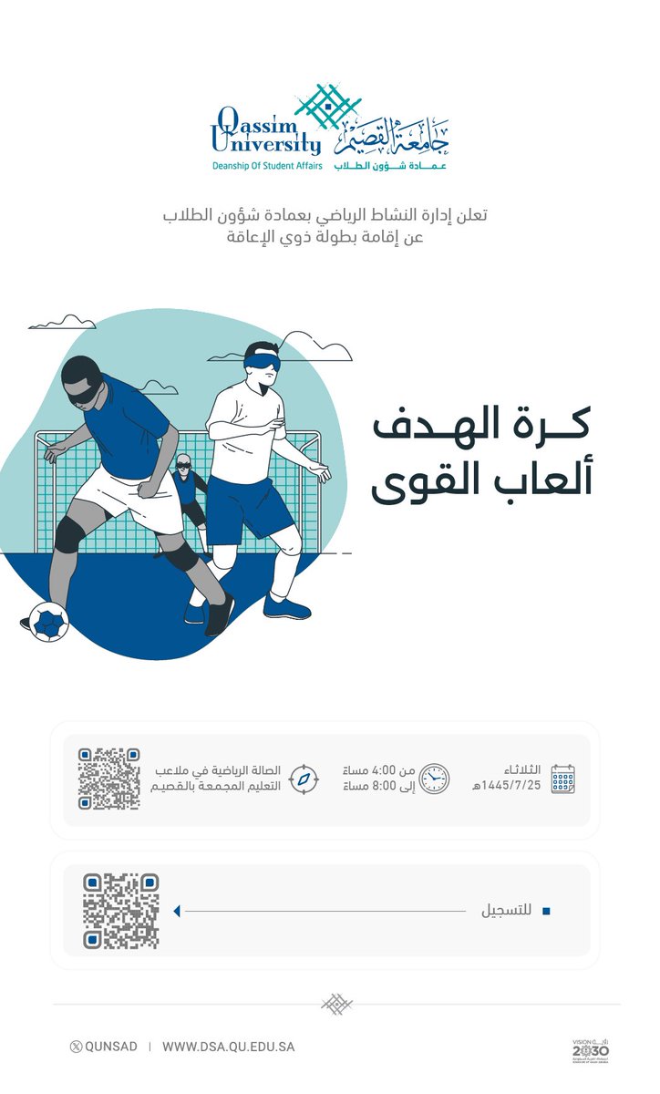 عمادة شؤون الطلاب tweet media