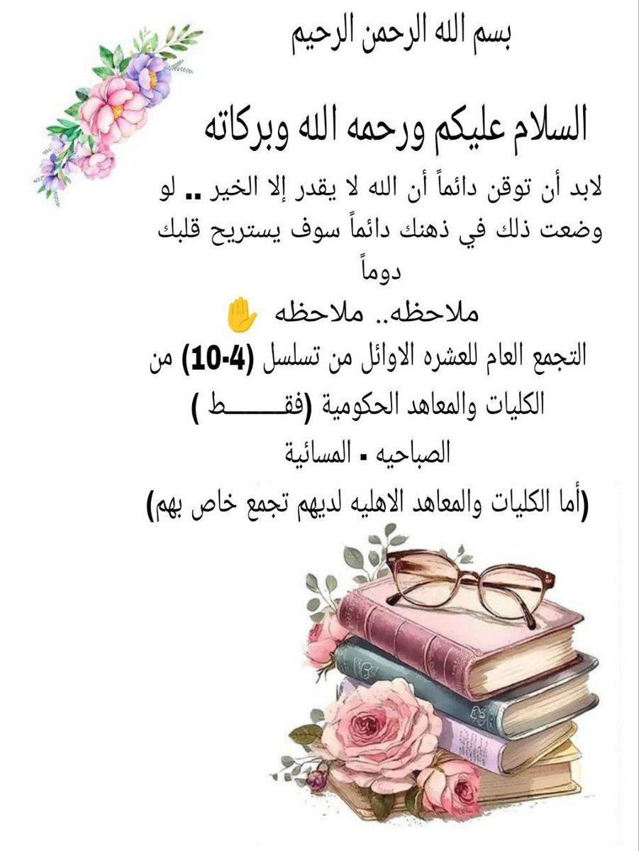 saifaljbor1's tweet photo. #تعيين_العشره_الاوايل https://t.co/OPpvzc9lsG