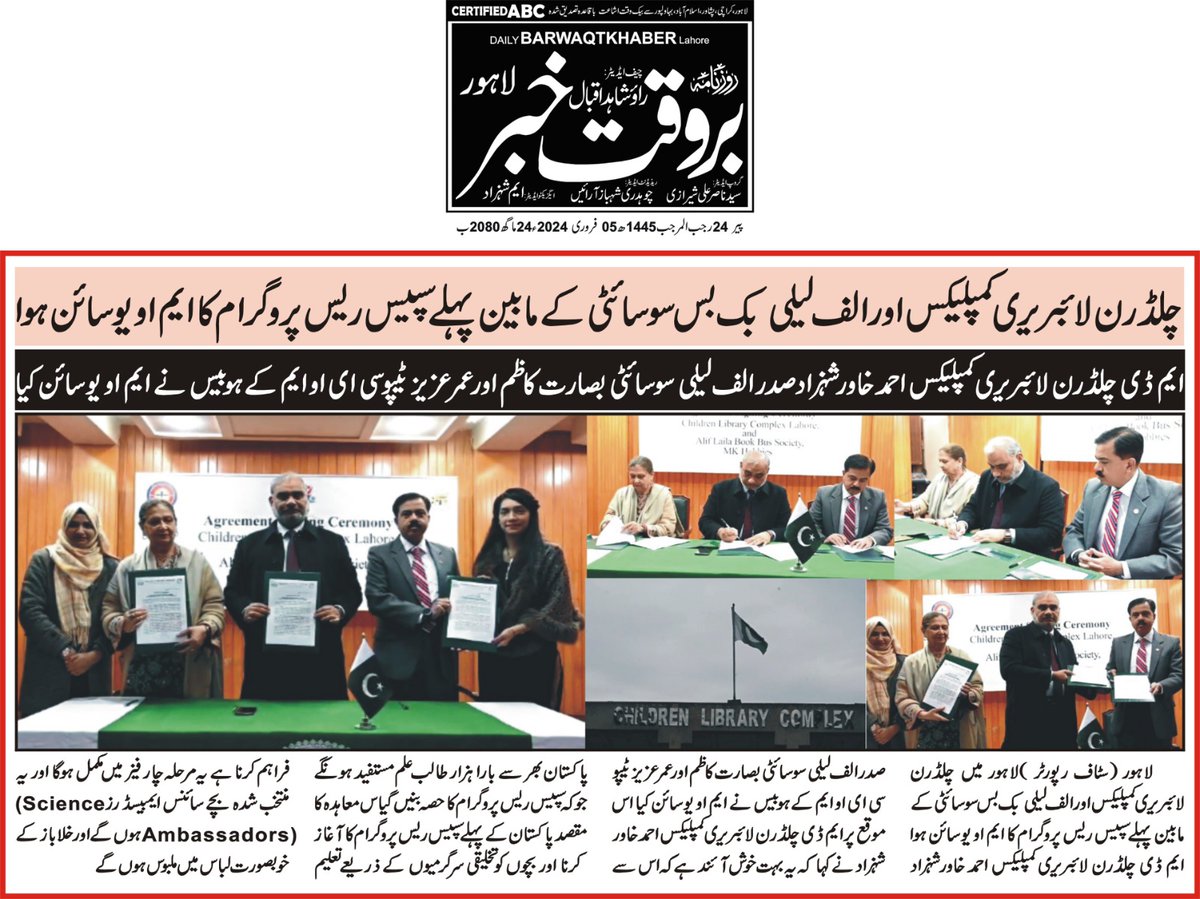 <a href="/AhmadKhawarSha1/">DR. AHMAD KHAWAR SHAHZAD🇵🇰</a> <a href="/GovtofPunjabPK/">Government of Punjab</a> <a href="/SchoolEduPunjab/">School Education Punjab</a> <a href="/plf_pk/">Pakistan Learning Festival</a> <a href="/DgprPunjab/">DGPR Punjab</a> @QAEDPK <a href="/PMSPUNJAB/">PMS Officers Association of Punjab.</a> @EducarePak <a href="/aliflailabooks/">Alif Laila</a> <a href="/MKHobbies/">MK Hobbies</a> <a href="/sciencefuse/">Science Fuse</a> <a href="/NSAPAKISTAN/">SUPARCO</a>