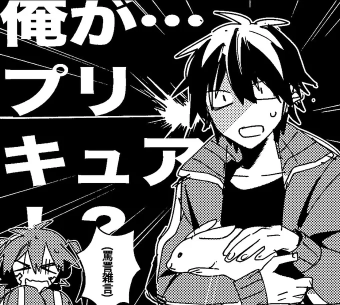多分変身するとしてもうさぎの大福くんの方だと思う 
