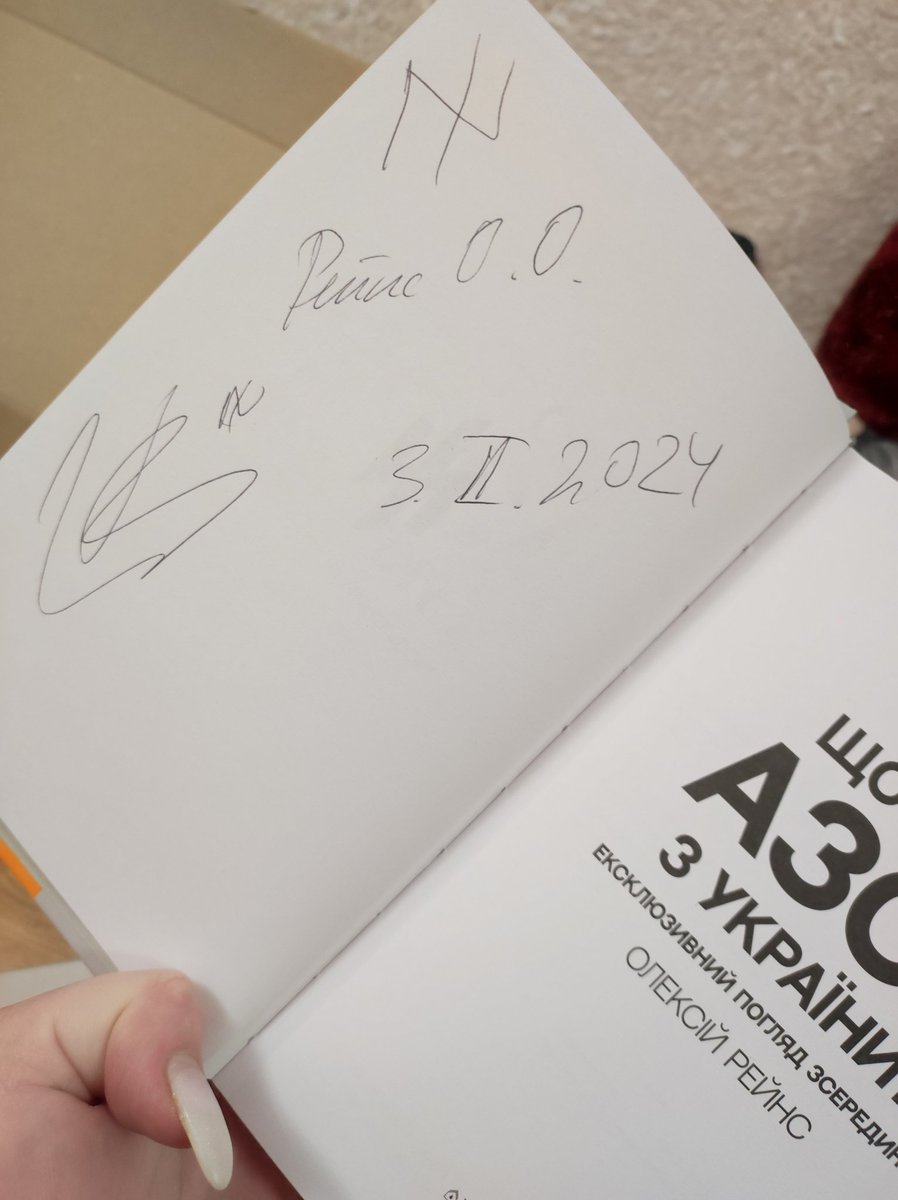 Дивіться що я отримала, щей з підписом автора 🥺😍