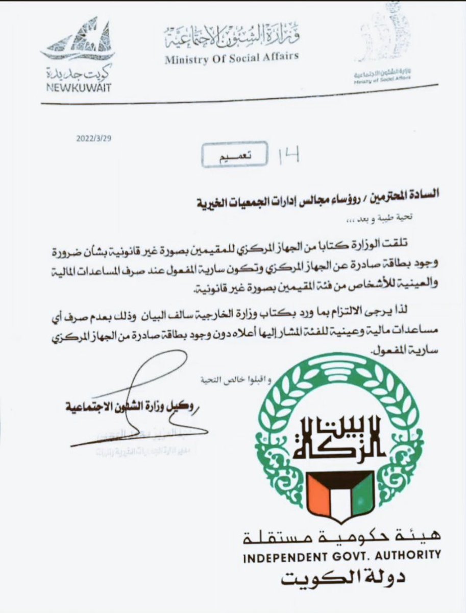 مع إقتراب شهر رمضان المبارك
أعاده الله على الجميع _
يبدو مو ناقص إلا أن يمنع
البدون من الصلاة إلا ببطاقه 
صالحه أو تدفع طابع دينارين

#الكويتيين_البدون