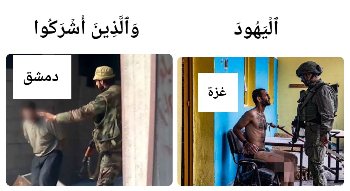 Bilal_D75's tweet photo. لَتَجِدَنَّ أَشَدَّ ٱلنَّاسِ عَدَاوَةً لِّلَّذِینَ آمَنُوا۟... https://t.co/zwCAGl2528