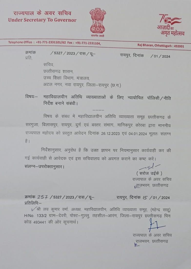 उम्मीद और आस है इस  #रामराज में #महाविद्यालयों में कार्यरत #अतिथि_व्याख्याताओं को #Mp की तरह #Cg में भी सौगात मिलेगी!!
#महाविद्यालयीन_अतिथि_व्याख्याता_समूह #सादर_अभिनंदन करता है 🙏!
<a href="/vishnudsai/">Vishnu Deo Sai</a> <a href="/ArunSao3/">Arun Sao</a> <a href="/vijaysharmacg/">Vijay sharma</a> <a href="/ChhattisgarhCMO/">CMO Chhattisgarh</a> <a href="/OPChoudhary_Ind/">OP Choudhary</a> <a href="/brijmohan_ag/">Brijmohan Agrawal</a> <a href="/BJP4CGState/">BJP Chhattisgarh</a>