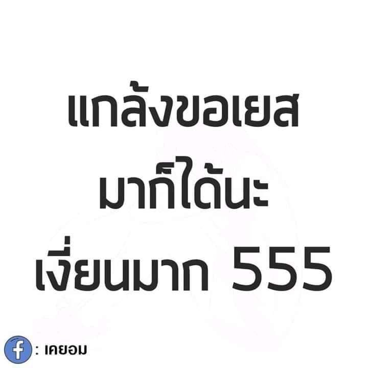 อิอิ