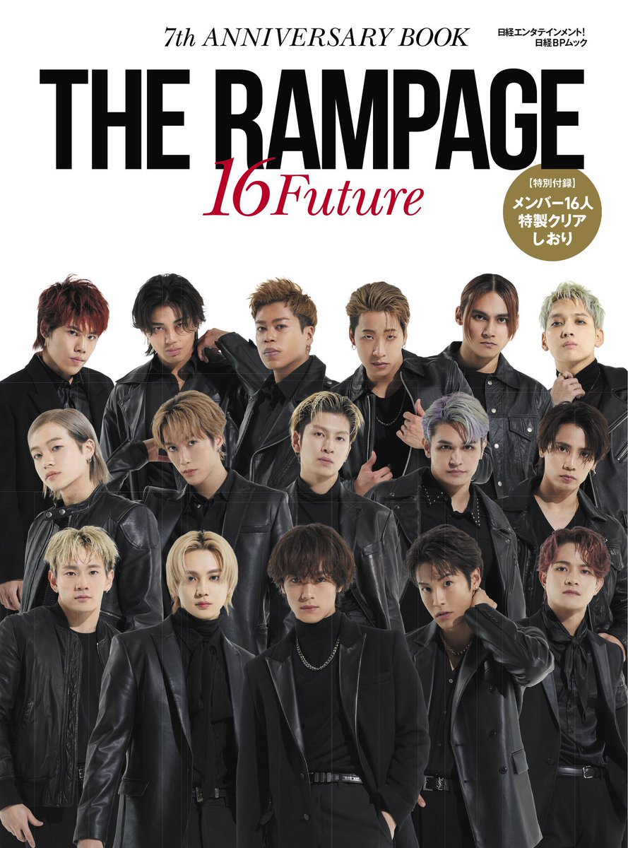EXILE TRIBE 最新情報 on X: 