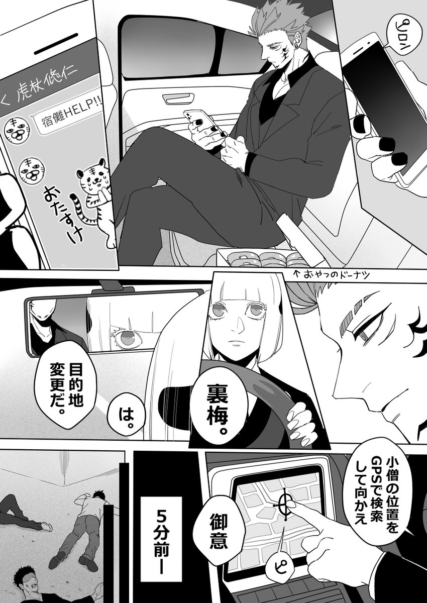 【生前宿虎】現パロ カラー絵のこの二人の髪の毛の色が似てるなと思いまして…① 