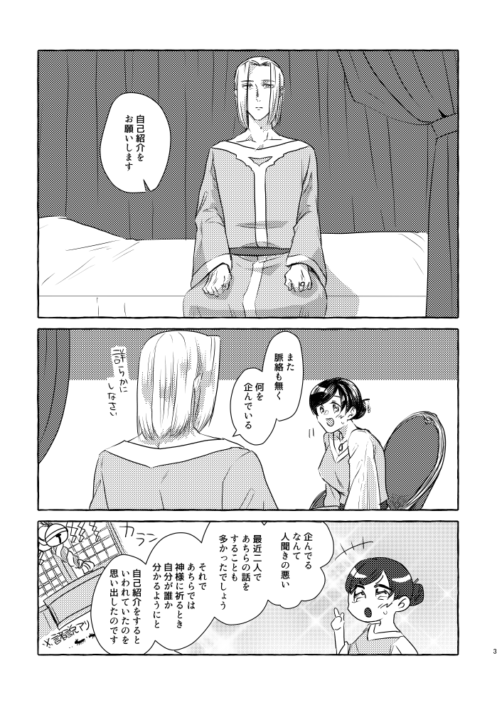 A5 52P 会場頒価 500円 
●11 茶番劇 全年齢ハッピーコミカルほのぼのラブラブ漫画です。
https://t.co/Qq23DXwWoh
#わた図書5 