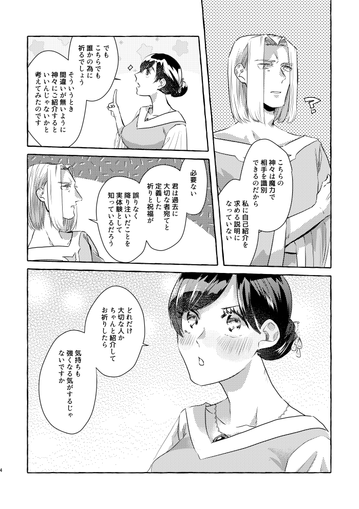 A5 52P 会場頒価 500円 
●11 茶番劇 全年齢ハッピーコミカルほのぼのラブラブ漫画です。
https://t.co/Qq23DXwWoh
#わた図書5 