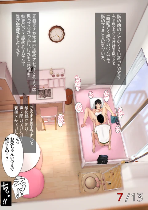 妹に貸した借りを体で返してもらうお兄ちゃん🥰🥰
続きはこちらから読めます↓
https://t.co/ChzTg2Hpjt
現在FANZA様にて30%OFFでお得です! 