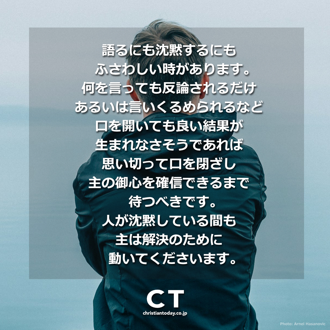 chtodayjp's tweet photo. 【#今日のみことば】「民は黙っており、彼に一言も答えなかった。『彼に答えるな』というのが、王の命令だったからである」（2列王記18章36節）#聖書 #新改訳 https://t.co/z9JHCz74jc