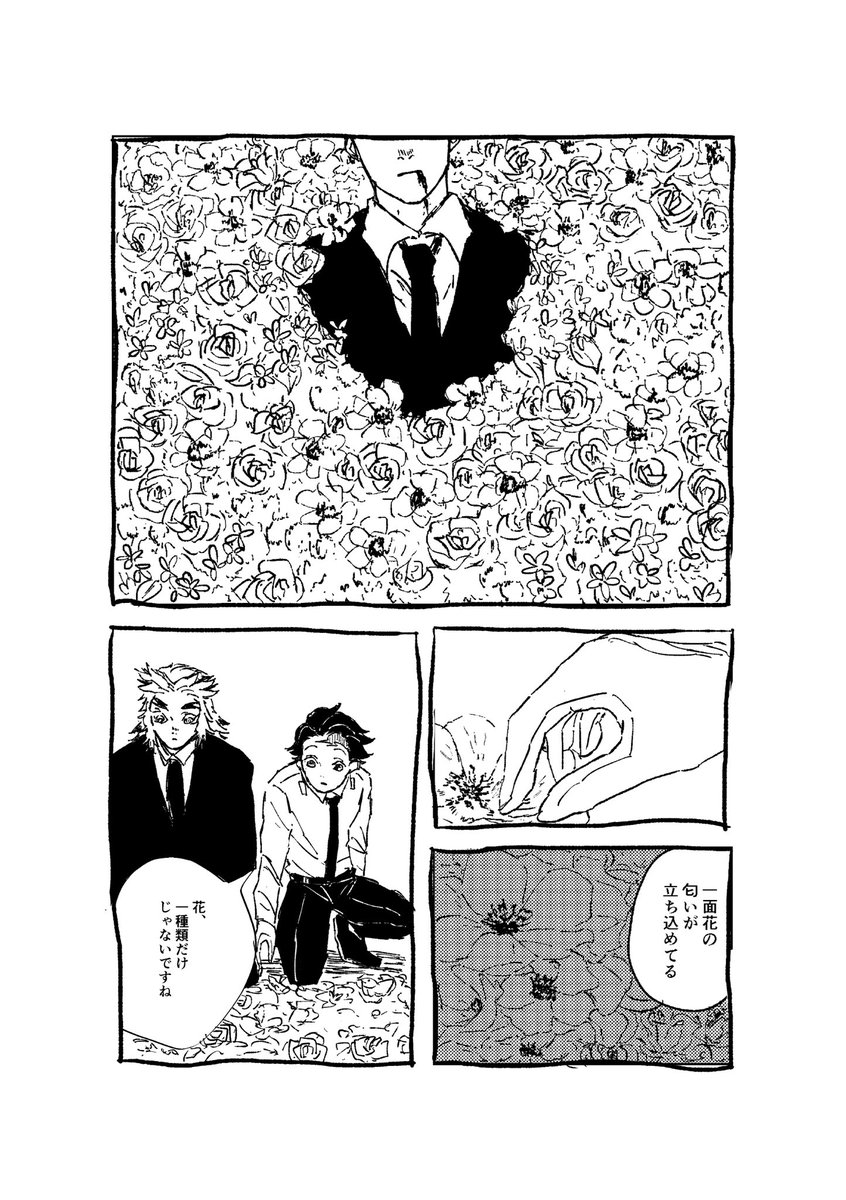 🎴と🔥の現代モノ1