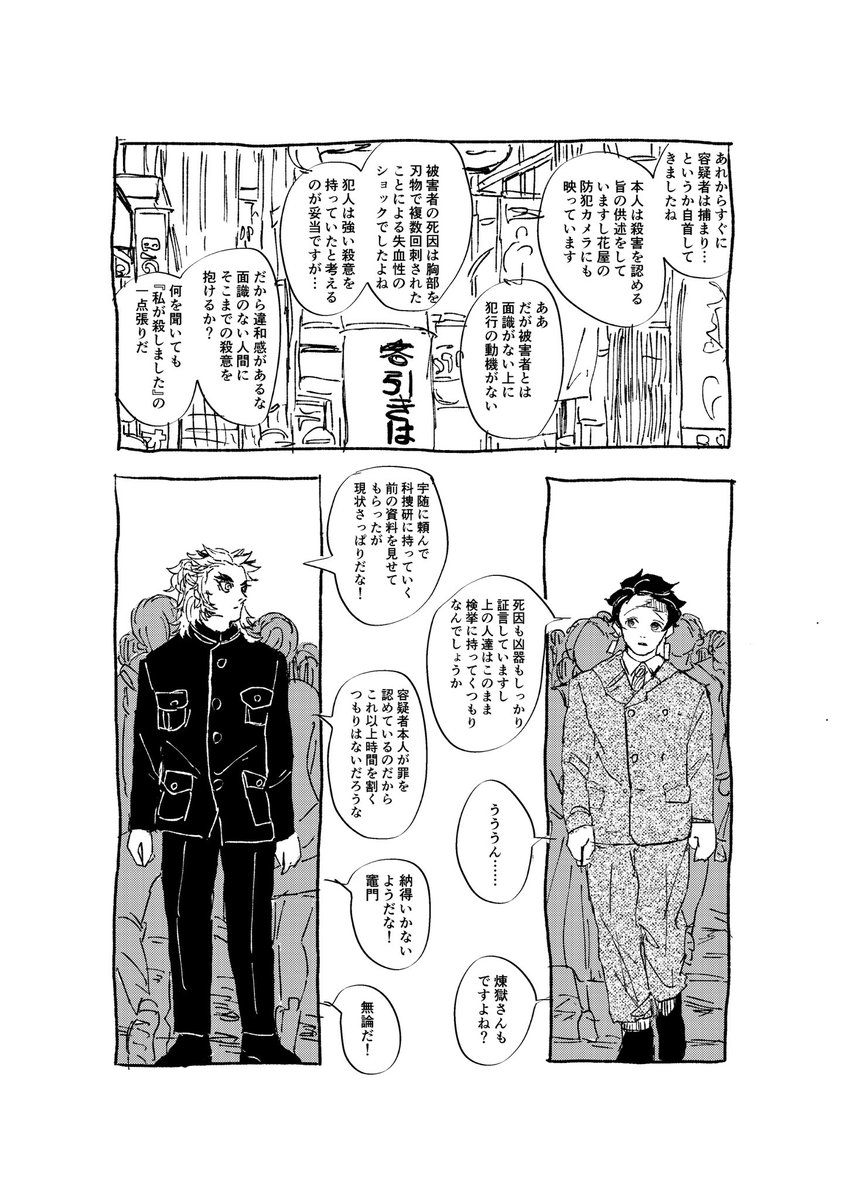 🎴と🔥の現代モノ3 