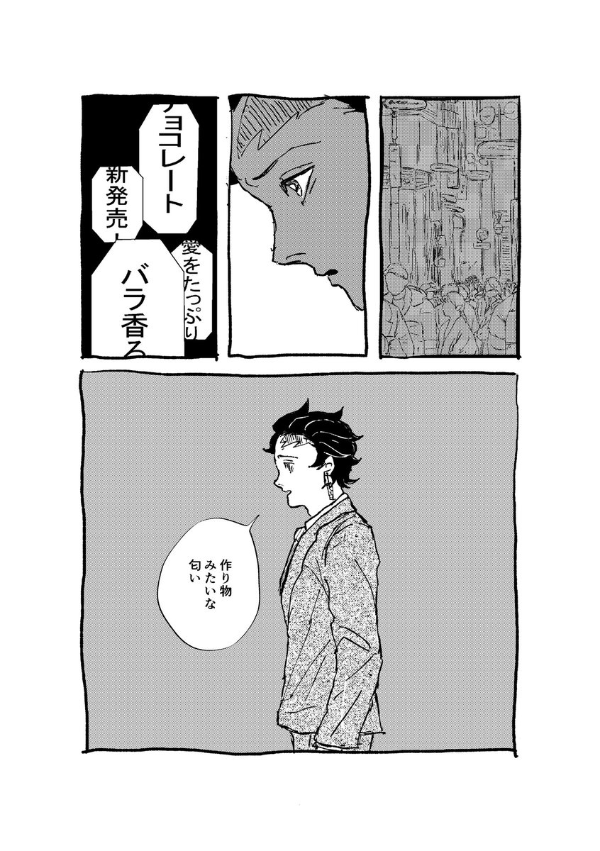 🎴と🔥の現代モノ5 