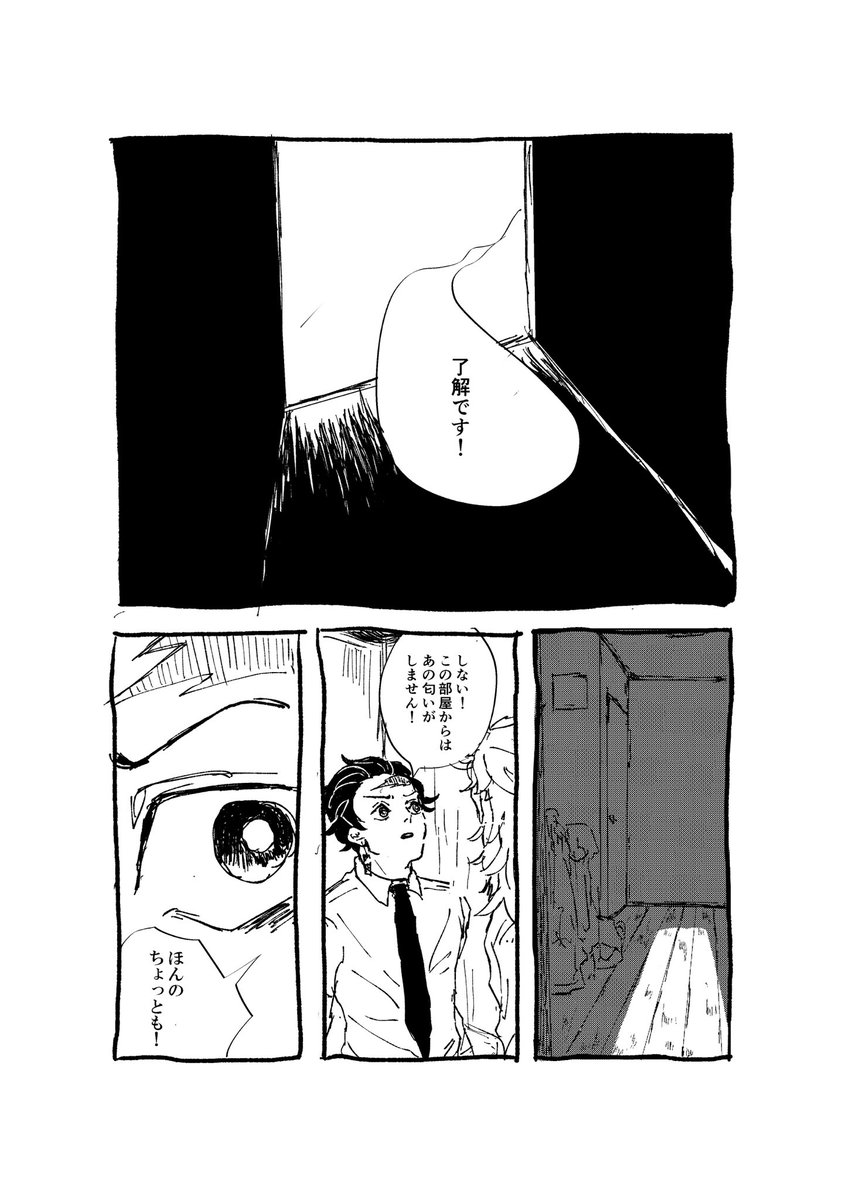 🎴と🔥の現代モノ6 