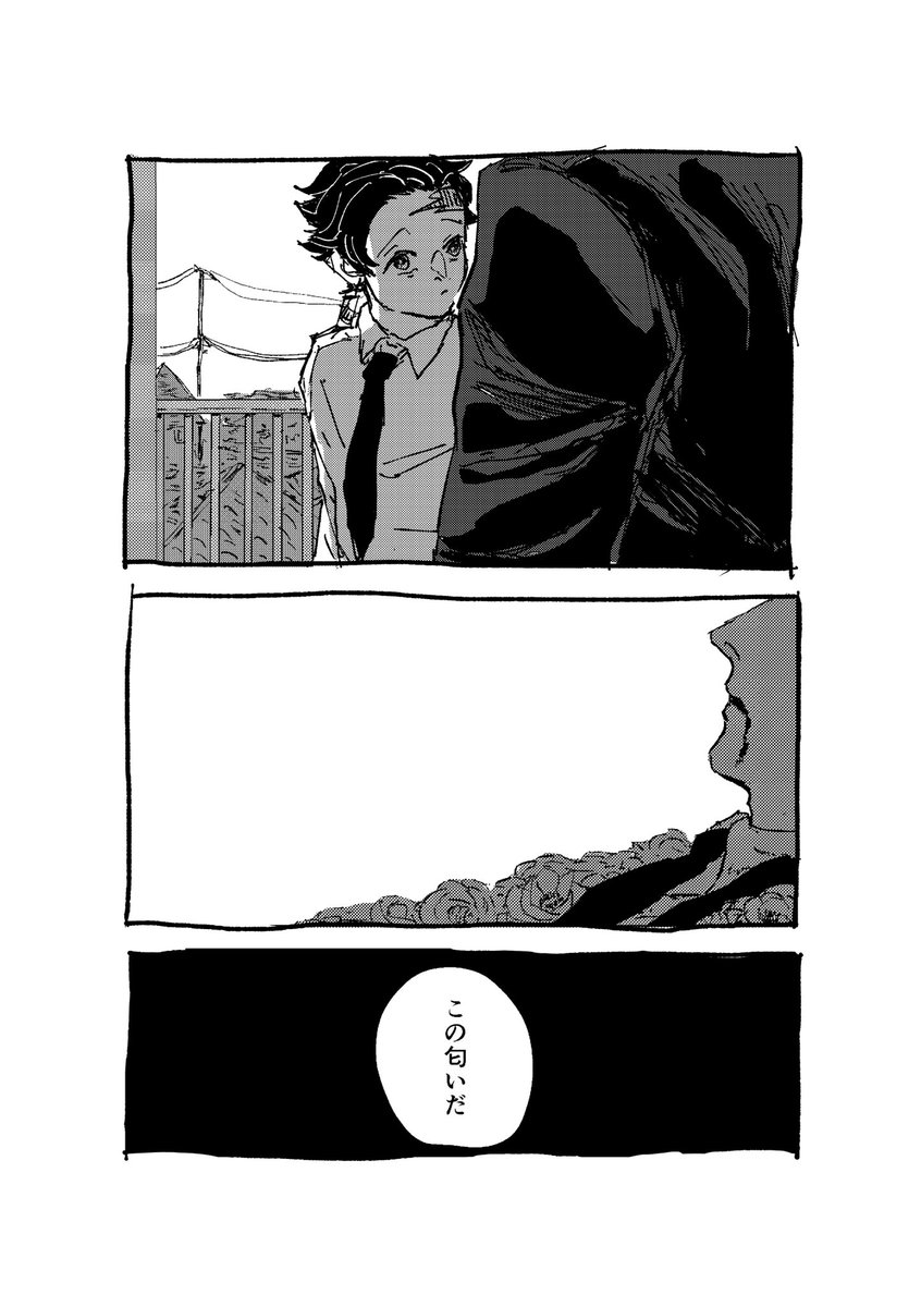 🎴と🔥の現代モノ7 