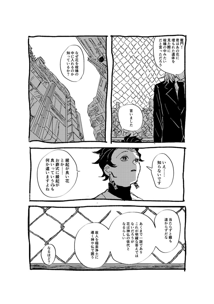 🎴と🔥の現代モノ9 